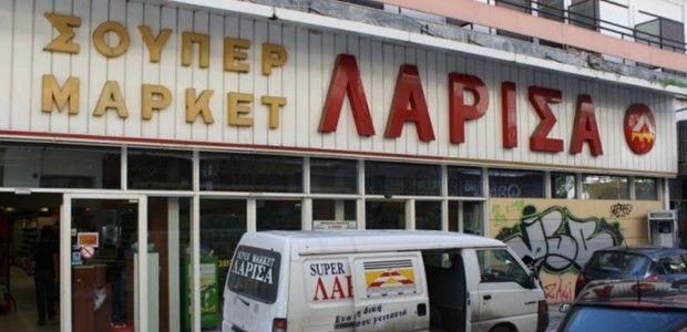 Άνοιξε ο δρόμος για αποζημιώσεις στους εργαζομένους